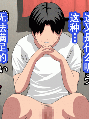 [サークルENZIN] 催眠浮気研究部 第八話 [TA自翻]_888