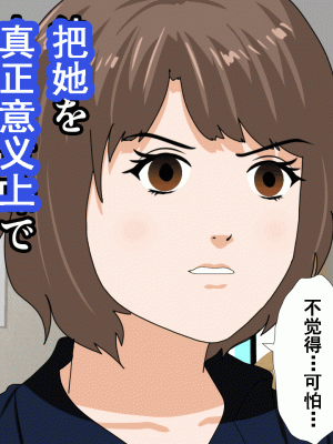 [サークルENZIN] 催眠浮気研究部 第八話 [TA自翻]_924