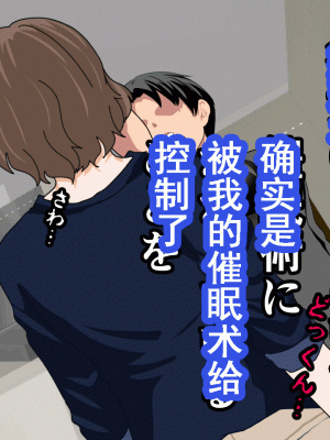 [サークルENZIN] 催眠浮気研究部 第八話 [TA自翻]_121