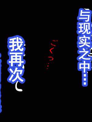 [サークルENZIN] 催眠浮気研究部 第八話 [TA自翻]_122