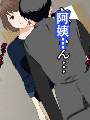 [サークルENZIN] 催眠浮気研究部 第八話 [TA自翻]_112