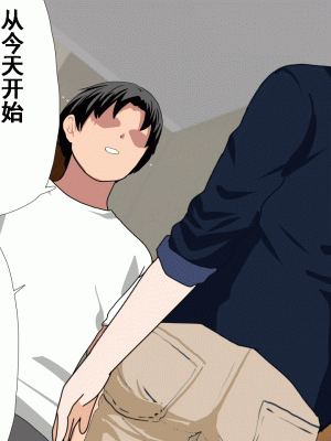 [サークルENZIN] 催眠浮気研究部 第八話 [TA自翻]_912