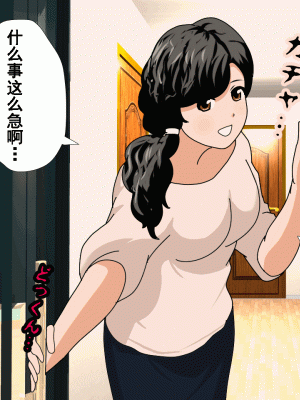 [サークルENZIN] 催眠浮気研究部 第八話 [TA自翻]_942