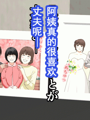 [サークルENZIN] 催眠浮気研究部 第八話 [TA自翻]_467
