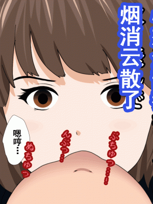 [サークルENZIN] 催眠浮気研究部 第八話 [TA自翻]_181