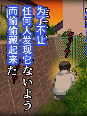 [サークルENZIN] 催眠浮気研究部 第八話 [TA自翻]_078