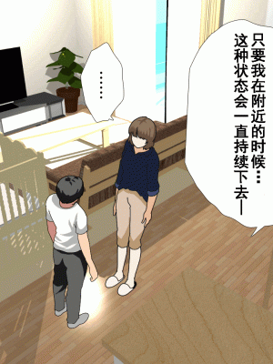 [サークルENZIN] 催眠浮気研究部 第八話 [TA自翻]_917