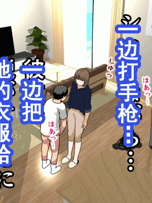 [サークルENZIN] 催眠浮気研究部 第八話 [TA自翻]_220