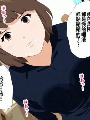 [サークルENZIN] 催眠浮気研究部 第八話 [TA自翻]_211
