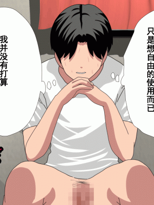 [サークルENZIN] 催眠浮気研究部 第八話 [TA自翻]_887