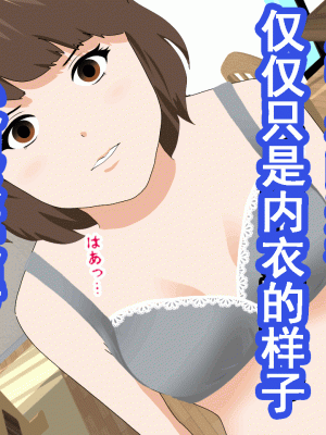 [サークルENZIN] 催眠浮気研究部 第八話 [TA自翻]_243