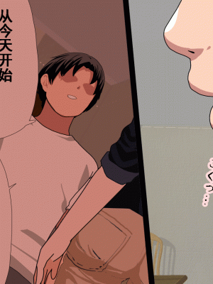 [サークルENZIN] 催眠浮気研究部 第八話 [TA自翻]_913