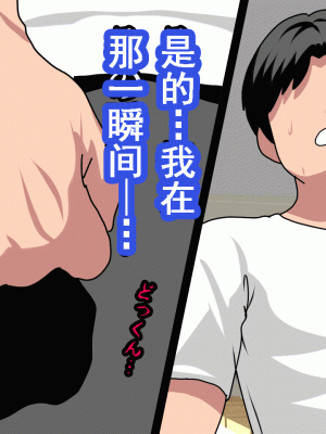 [サークルENZIN] 催眠浮気研究部 第八話 [TA自翻]_937