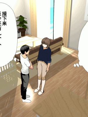 [サークルENZIN] 催眠浮気研究部 第八話 [TA自翻]_927