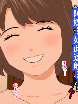 [サークルENZIN] 催眠浮気研究部 第八話 [TA自翻]_126