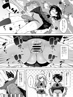 [KENTO (KENTO OKAYAMA)] 潮吹きロリは無表情 ～魔法学校の連続絶頂生活～ [DL版]_12