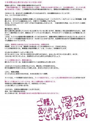 [KENTO (KENTO OKAYAMA)] 潮吹きロリは無表情 ～魔法学校の連続絶頂生活～ [DL版]_61