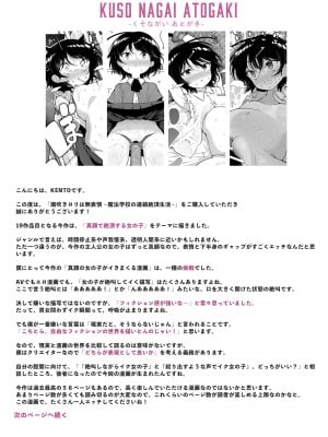 [KENTO (KENTO OKAYAMA)] 潮吹きロリは無表情 ～魔法学校の連続絶頂生活～ [DL版]_60