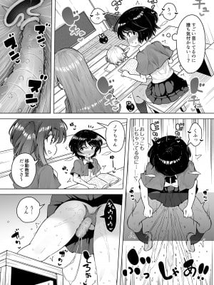 [KENTO (KENTO OKAYAMA)] 潮吹きロリは無表情 ～魔法学校の連続絶頂生活～ [DL版]_09