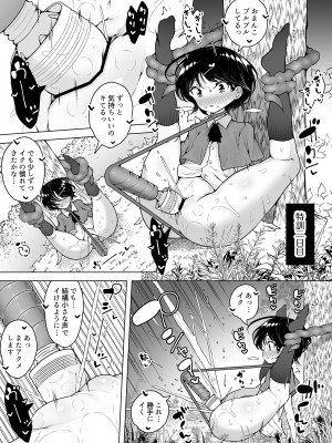 [KENTO (KENTO OKAYAMA)] 潮吹きロリは無表情 ～魔法学校の連続絶頂生活～ [DL版]_21