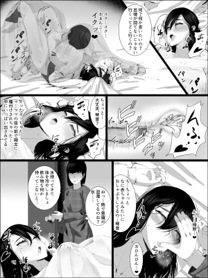 [老人力] 男を知らない姉が弟と…_32