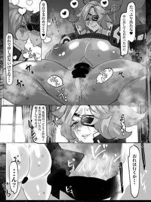 [Mr.way] 梅喧姉さんはショタの相手を全力でしてあげる (ギルティギア)_08