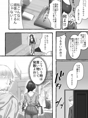 [ゆるしておちんち教 (ゆるちん教祖)] 草食系奥様は肉食系 [DL版]_04