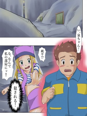 [つぐつぐ] フロンティア泉 (デジモンフロンティア)_04