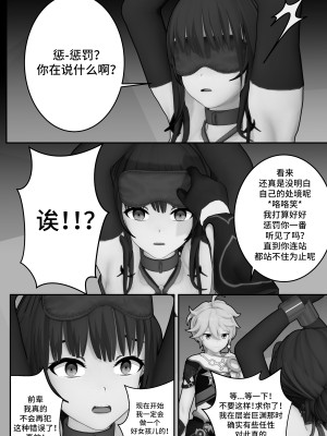 [ActualE] Zhiqiong (原神) [黎欧出资汉化]_004