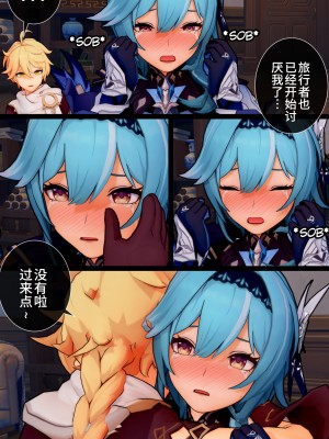 [ActualE] Eula's Doujinshi (原神)[黎欧出资汉化]_018