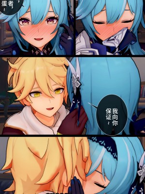 [ActualE] Eula's Doujinshi (原神)[黎欧出资汉化]_020