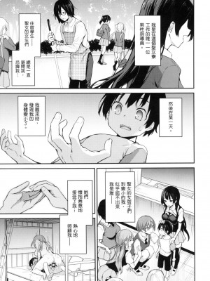 [風的工房][薄碼][みちきんぐ] 姉体験女学寮 ～Limited Edition～ 限定版 含特典_風的工房120