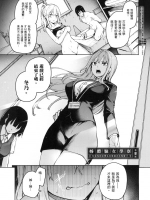 [風的工房][薄碼][みちきんぐ] 姉体験女学寮 ～Limited Edition～ 限定版 含特典_風的工房196
