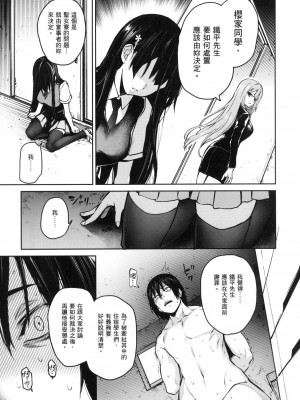 [風的工房][薄碼][みちきんぐ] 姉体験女学寮 ～Limited Edition～ 限定版 含特典_風的工房198