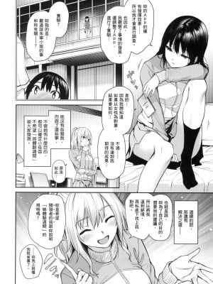 [風的工房][薄碼][みちきんぐ] 姉体験女学寮 ～Limited Edition～ 限定版 含特典_風的工房229