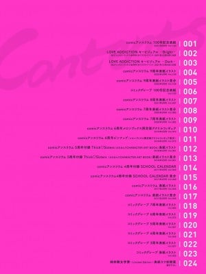 [風的工房][薄碼][みちきんぐ] 姉体験女学寮 ～Limited Edition～ 限定版 含特典_風的工房285