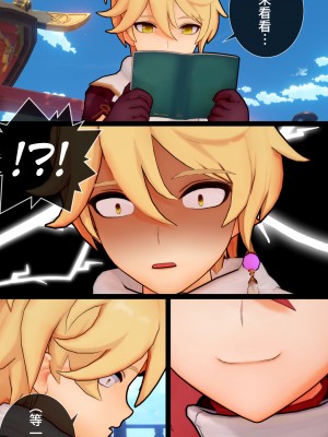 [ActualE] The Vixen And Its Pup (原神) [無修正][黎欧出资汉化]_YD_005