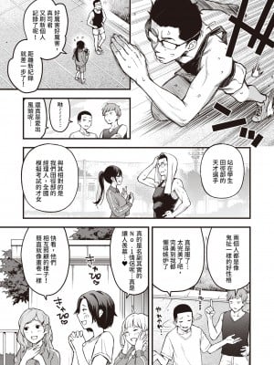 [Dojirou] どすけベシークレット (WEEKLY快楽天 2022 No.46) [DP漢化] [無修正] [DL版]_03