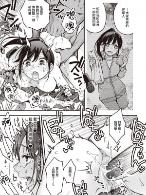 [Dojirou] どすけベシークレット (WEEKLY快楽天 2022 No.46) [DP漢化] [無修正] [DL版]_27