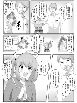 [Cはんげ (はんげしょう)] ゴブリンに奪われた女騎士_05