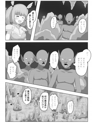 [Cはんげ (はんげしょう)] ゴブリンに奪われた女騎士_13