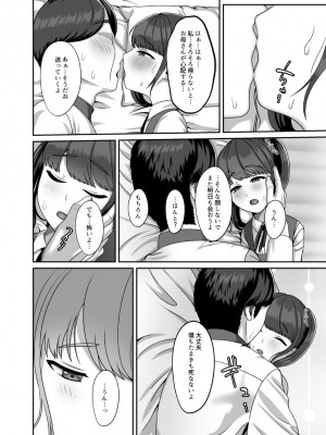 [GABUGABU (ガブリ)]  転生してきた妻と十年ぶりにセックスした [DL版]_23