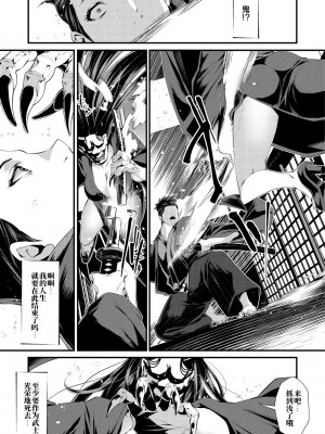 [tes_mel] 鬼祓い事件譚 (けだもの春画 _鬼祓い事件譚_) [中国翻訳] [DL版]_35