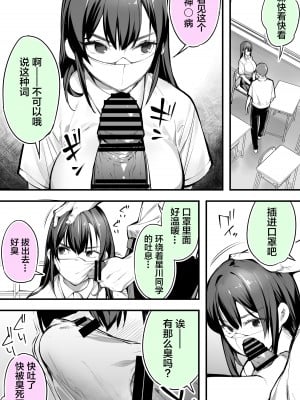 (同人誌) [STUDIOふあん] 怒らないで星川さん (オリジナル) [中国翻訳]_05