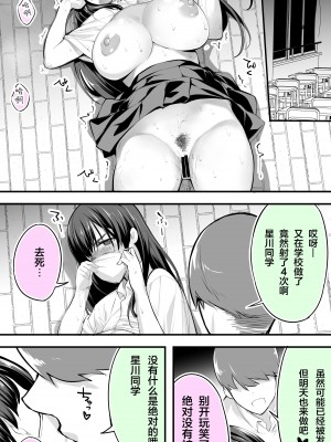 (同人誌) [STUDIOふあん] 怒らないで星川さん (オリジナル) [中国翻訳]_30