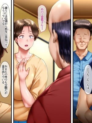 [イジイセ]  その裏で母さんは・・・_119