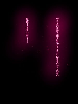 [イジイセ]  その裏で母さんは・・・_149
