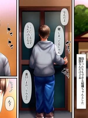 [イジイセ]  その裏で母さんは・・・_013