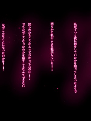 [イジイセ]  その裏で母さんは・・・_085