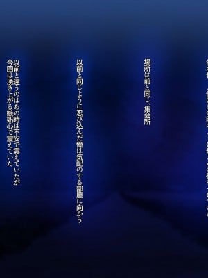 [イジイセ]  その裏で母さんは・・・_155